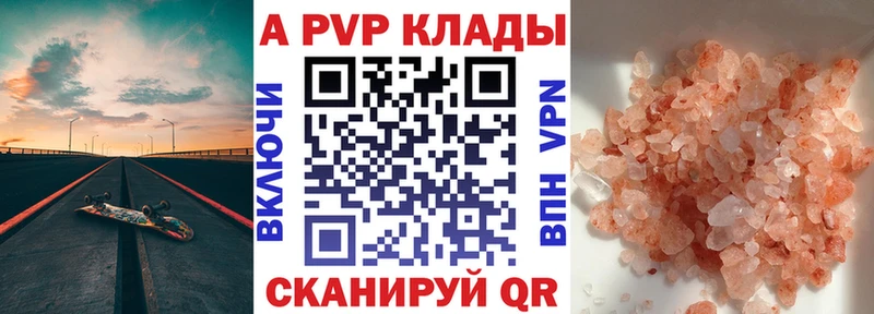 Альфа ПВП СК КРИС  купить закладку  Всеволожск 