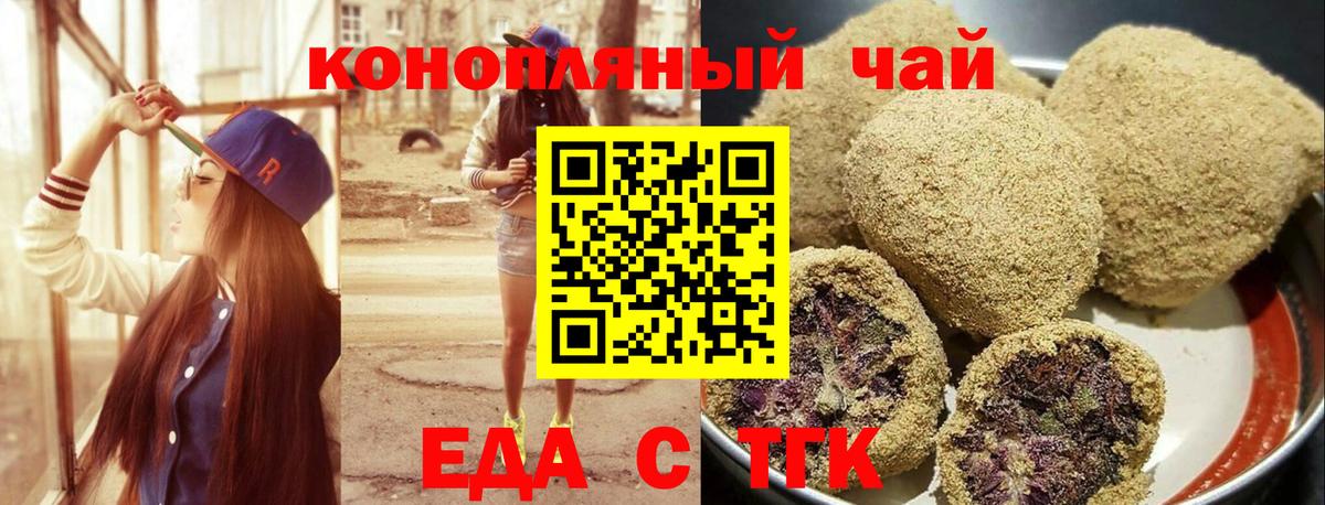 Всеволожск  Еда ТГК марихуана  Вход с VPN 