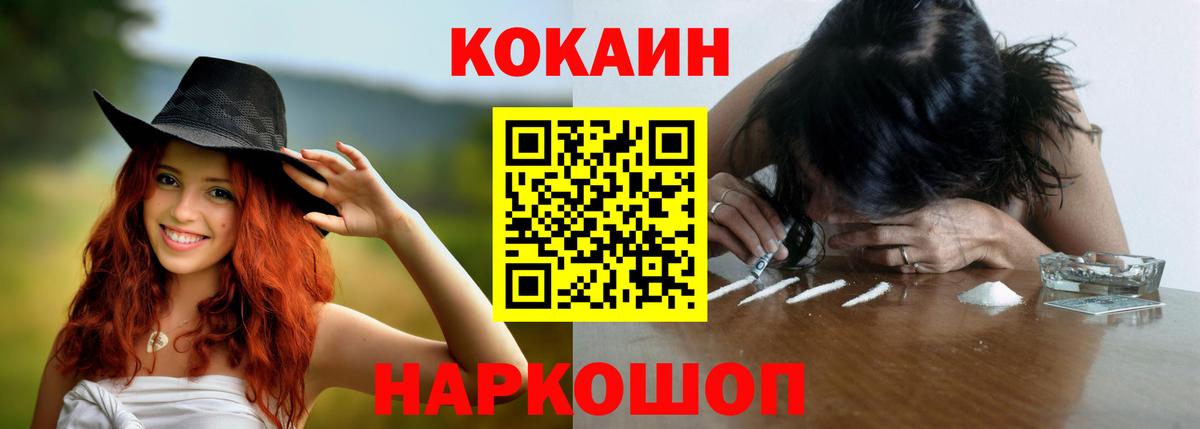 Всеволожск  наркошоп  COCAIN 99%  Вход с VPN  Cocaine Эквадор 