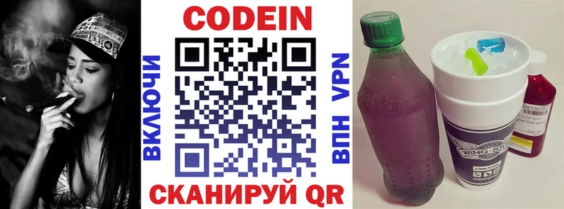 Кодеиновый сироп Lean Purple Drank  omg tor  Всеволожск 