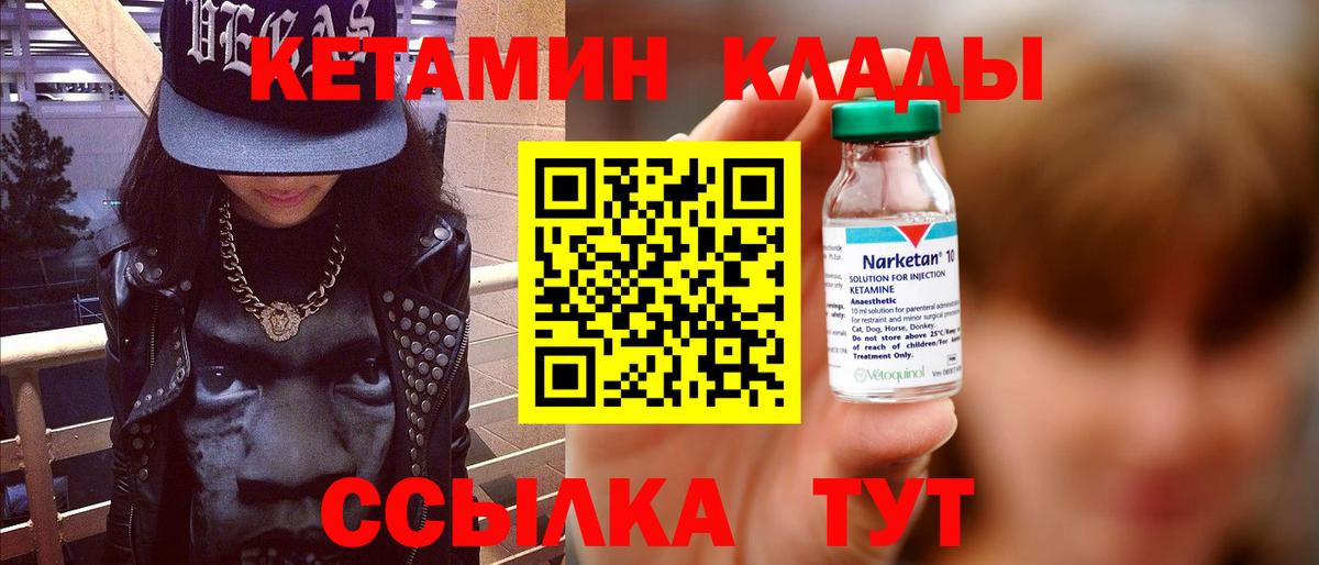 Всеволожск  Кетамин ketamine  Вход с VPN 