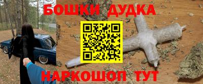 бошки Балахна