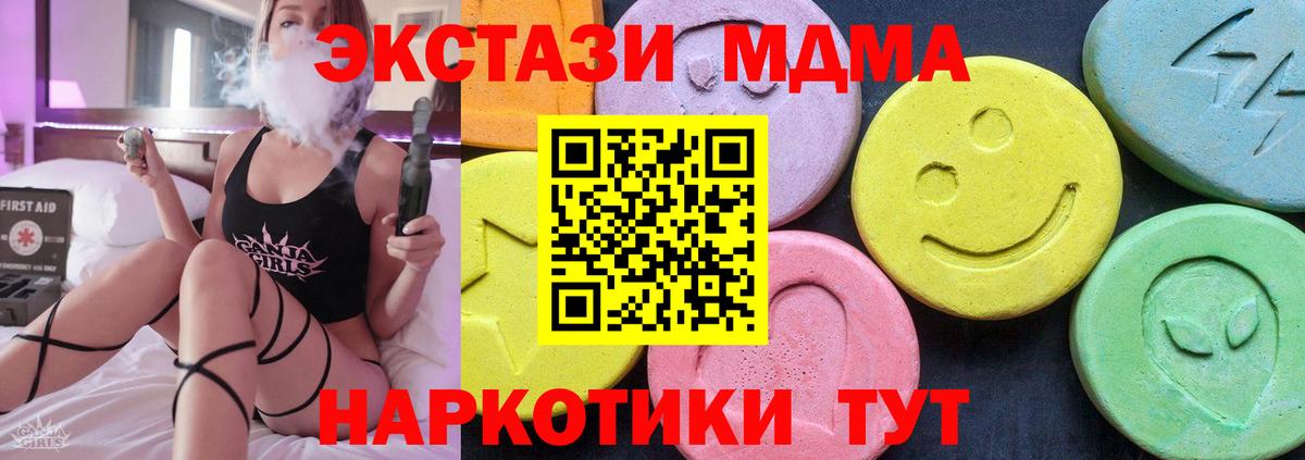 MDMA  Вход с VPN  Всеволожск  MDMA кристаллы  МДМА VHQ 