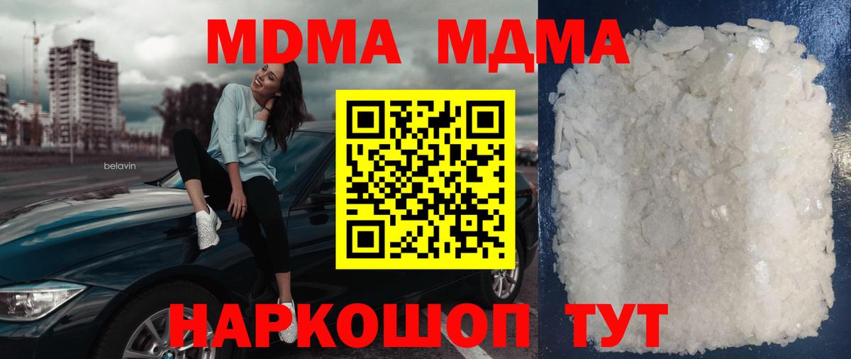 МДМА crystal Всеволожск