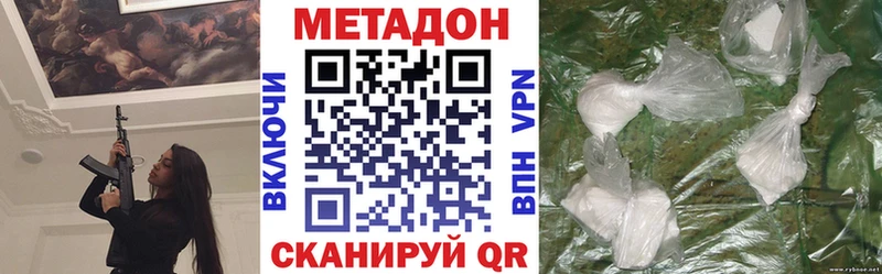МЕТАДОН кристалл купить наркоту Всеволожск