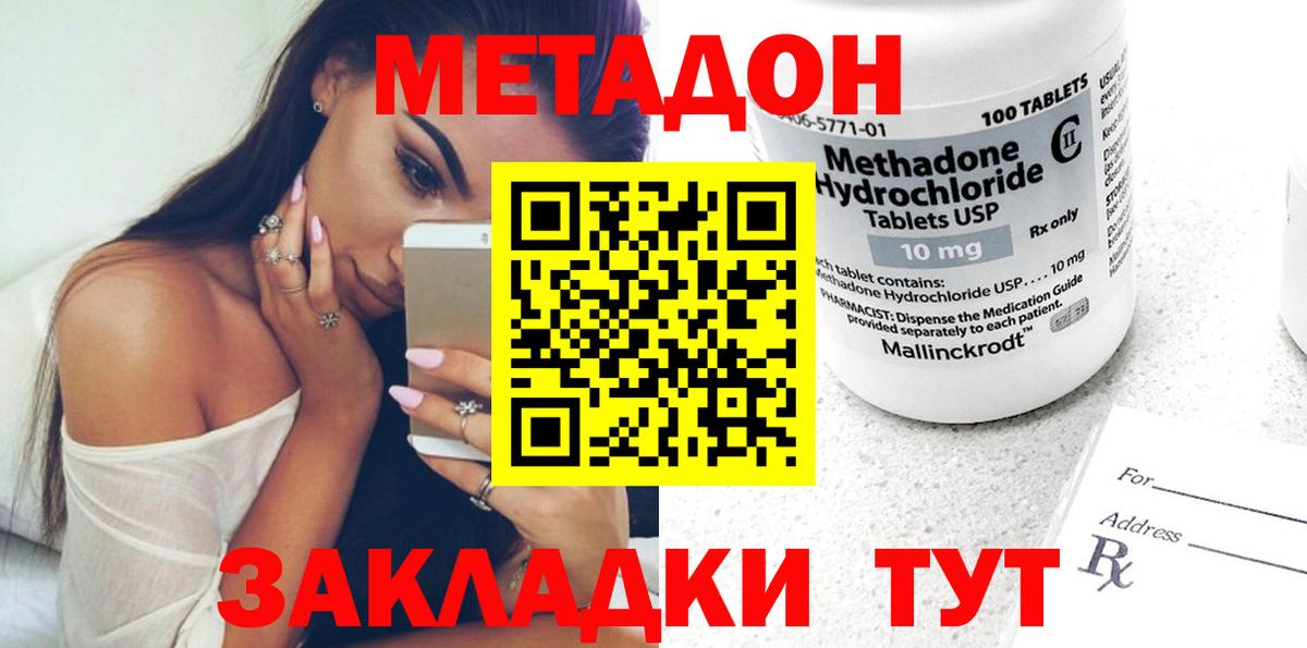 Метадон VHQ Всеволожск