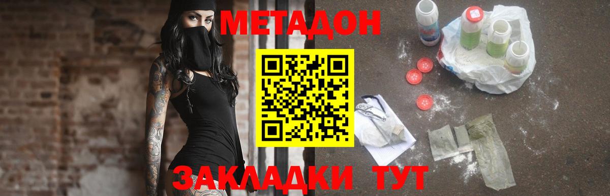 Метадон белоснежный  МЕТАДОН мёд  Всеволожск  Вход с VPN 