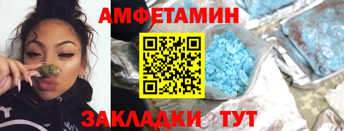 Метамфетамин кристалл Всеволожск